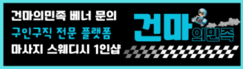 스웨디시
