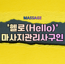 스웨디시