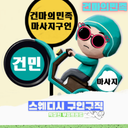 스웨디시