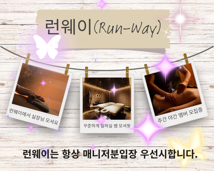 수원 유테라피