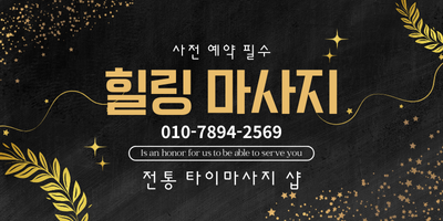 영등포 설래임
