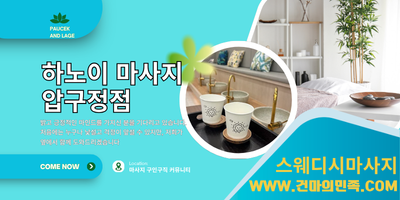 강남 하노이