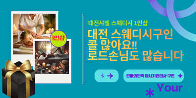 분당 Q테라피
