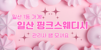 힐탑 마사지