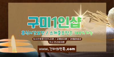 부평 뉴테라피