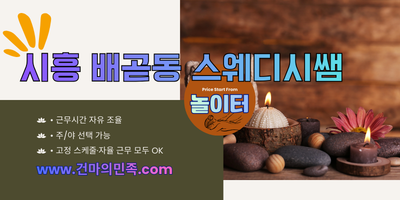 제주도 청안스파