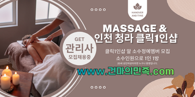 제주도 힐링투게더